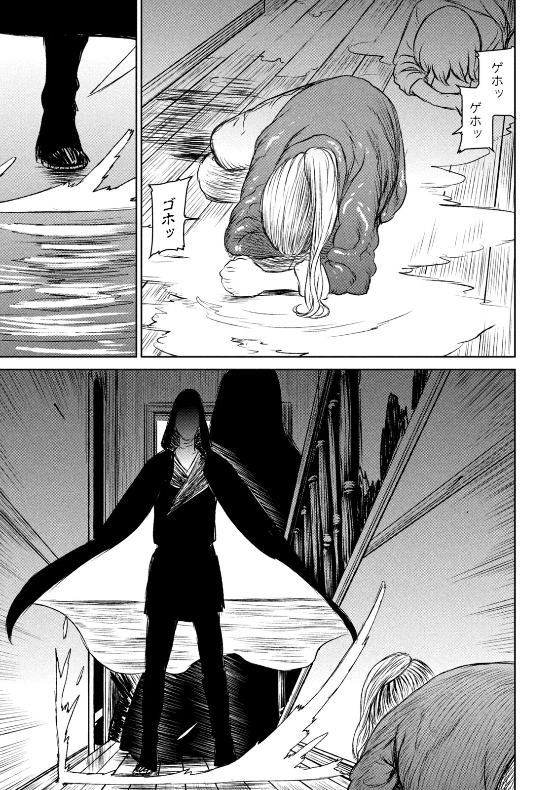 Majo to Majuu Chapter 53 21ページ