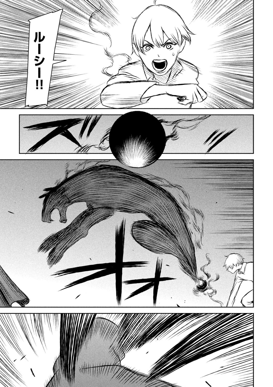 Majo to Majuu Chapter 53 23ページ
