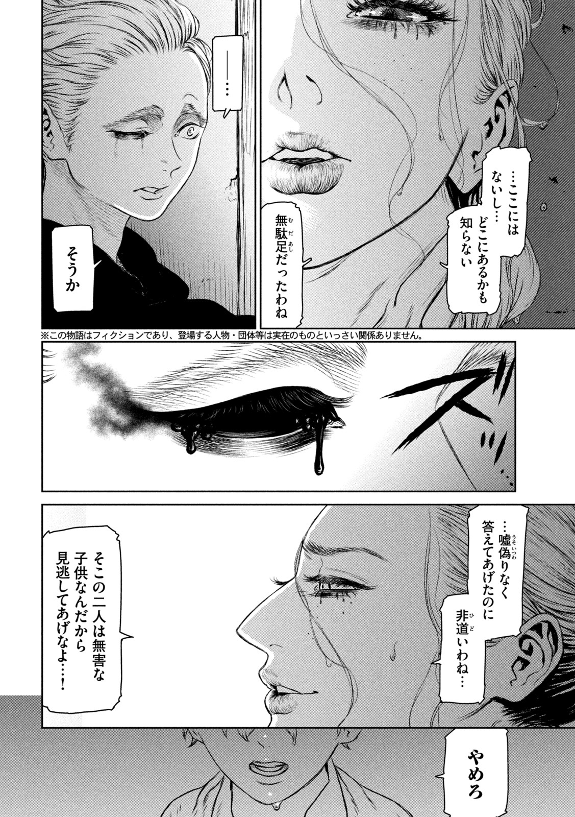 Majo to Majuu Chapter 54 2ページ