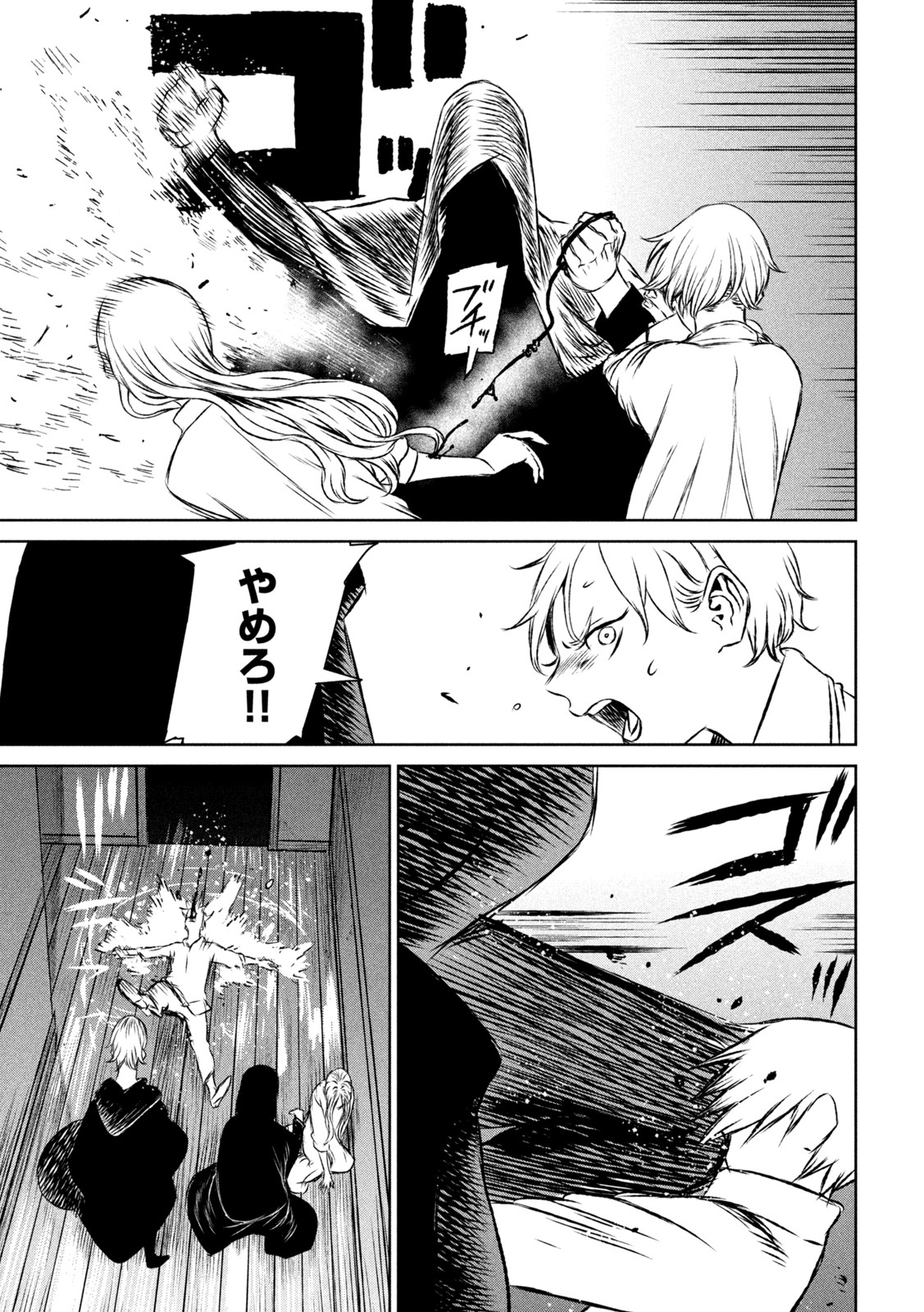 Majo to Majuu Chapter 54 11ページ