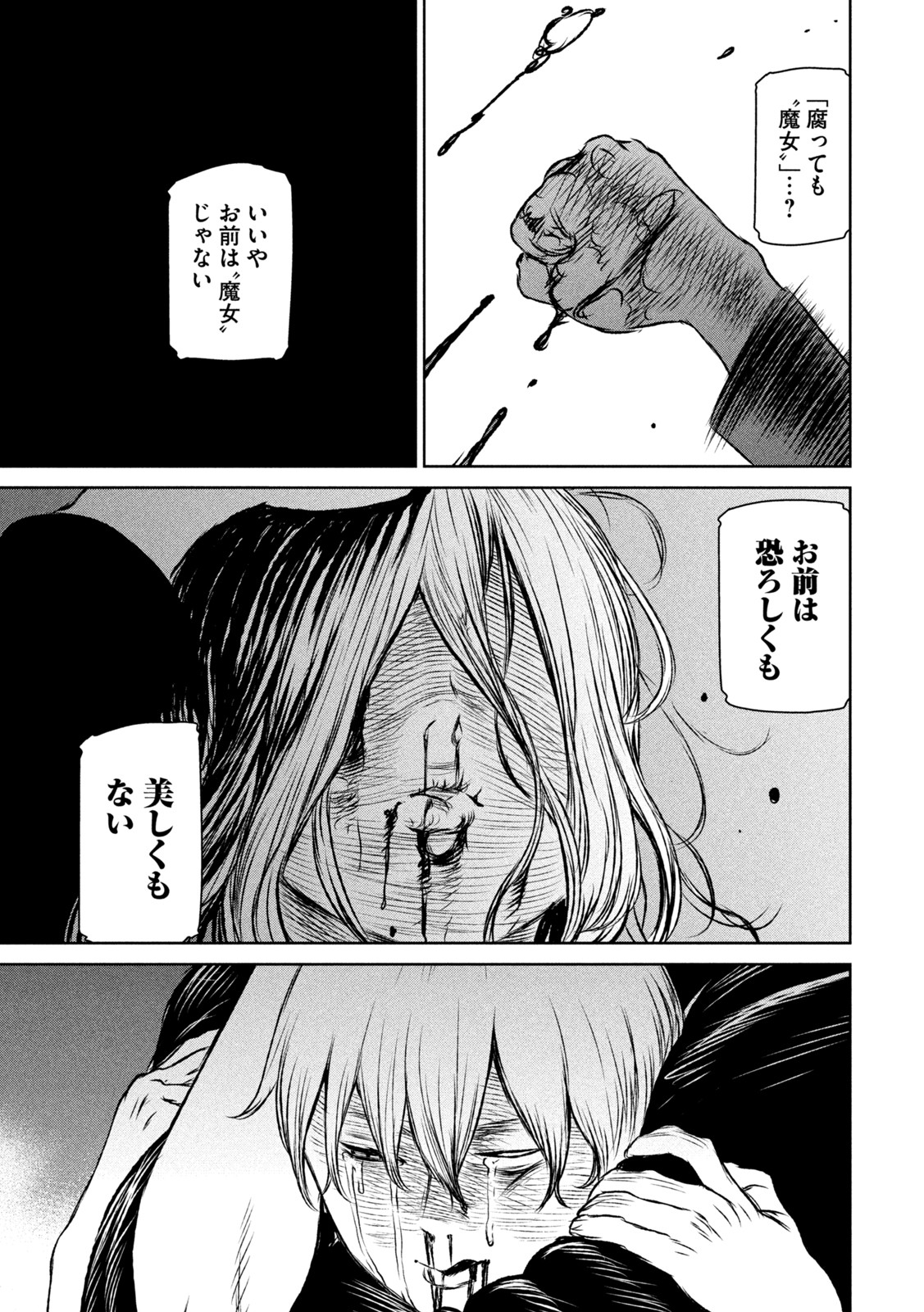 Majo to Majuu Chapter 54 13ページ
