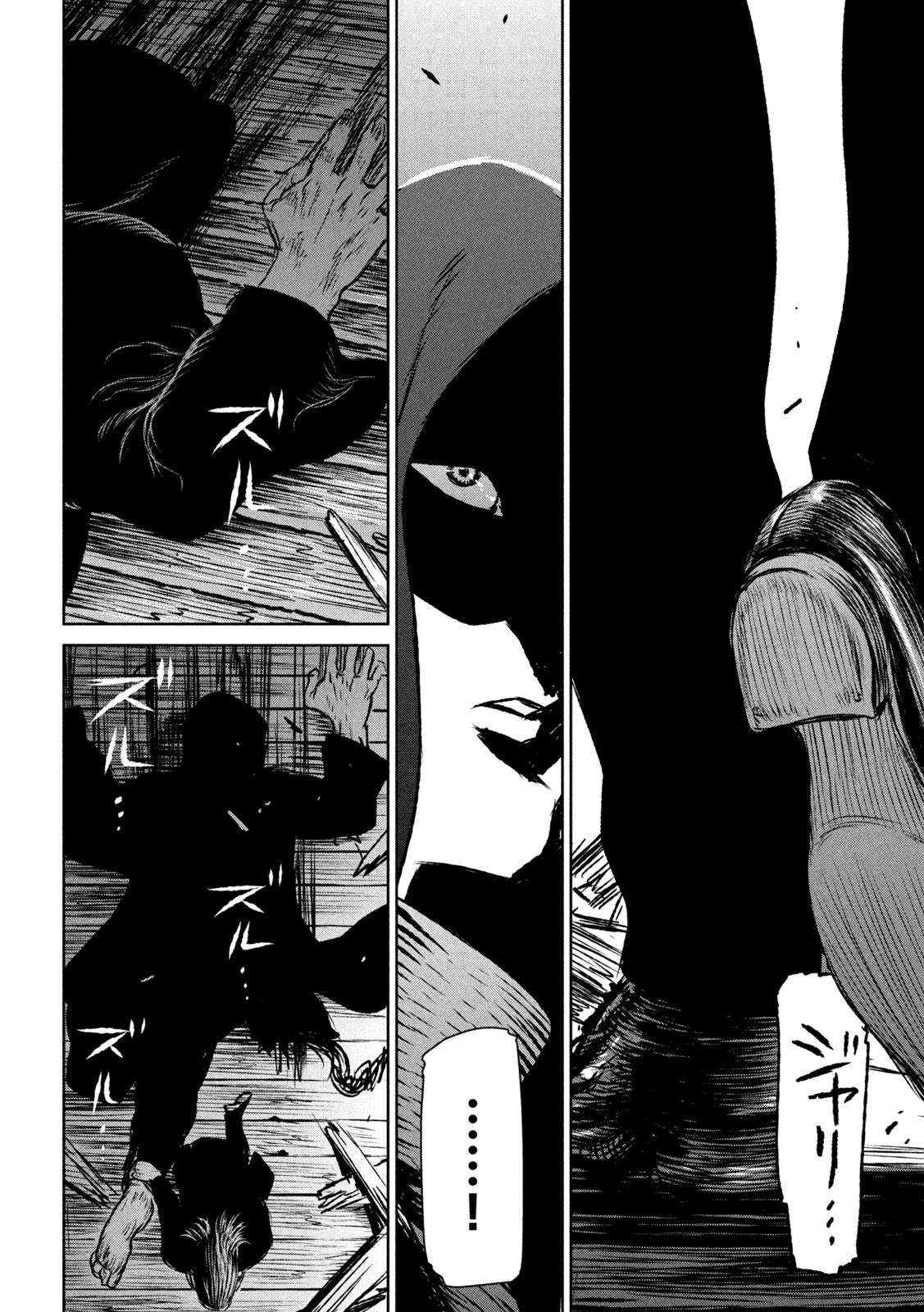 Majo to Majuu Chapter 54 14ページ