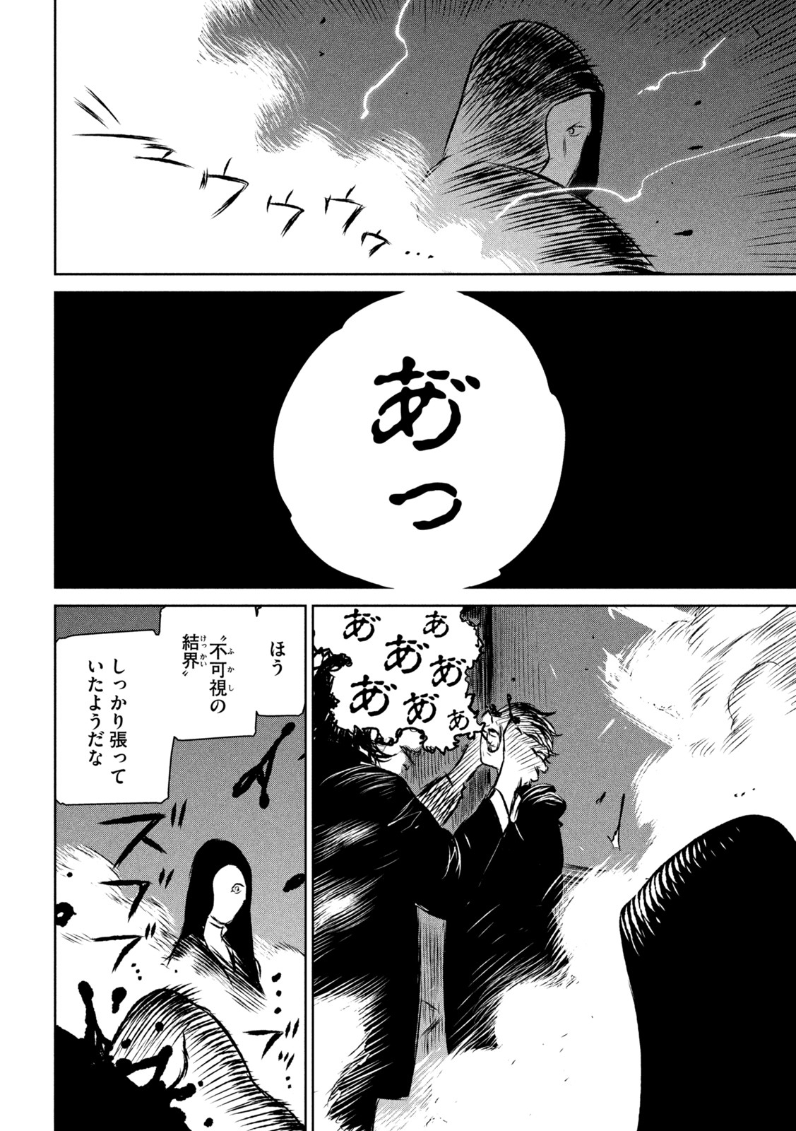 Majo to Majuu Chapter 54 18ページ