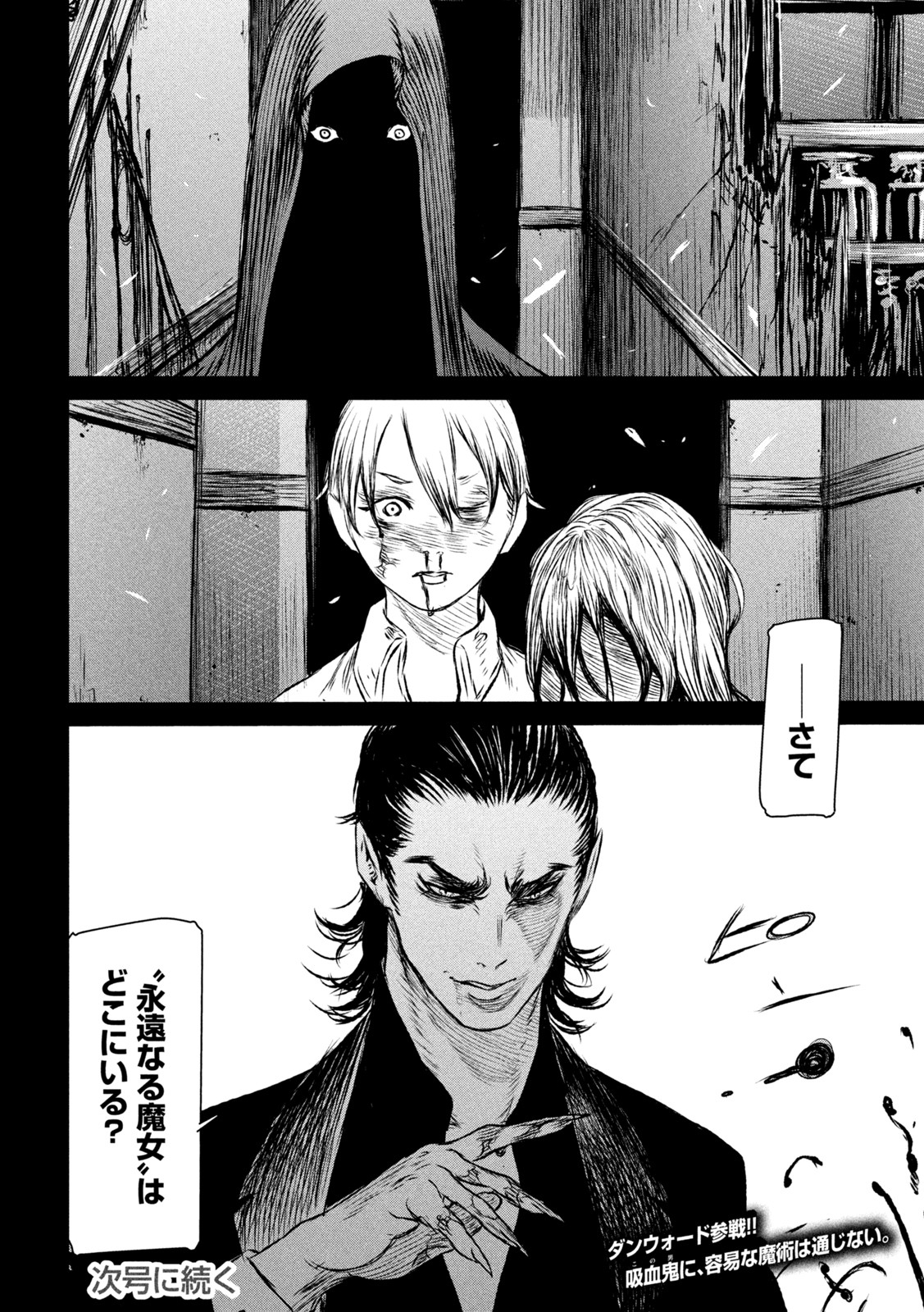 Majo to Majuu Chapter 54 20ページ