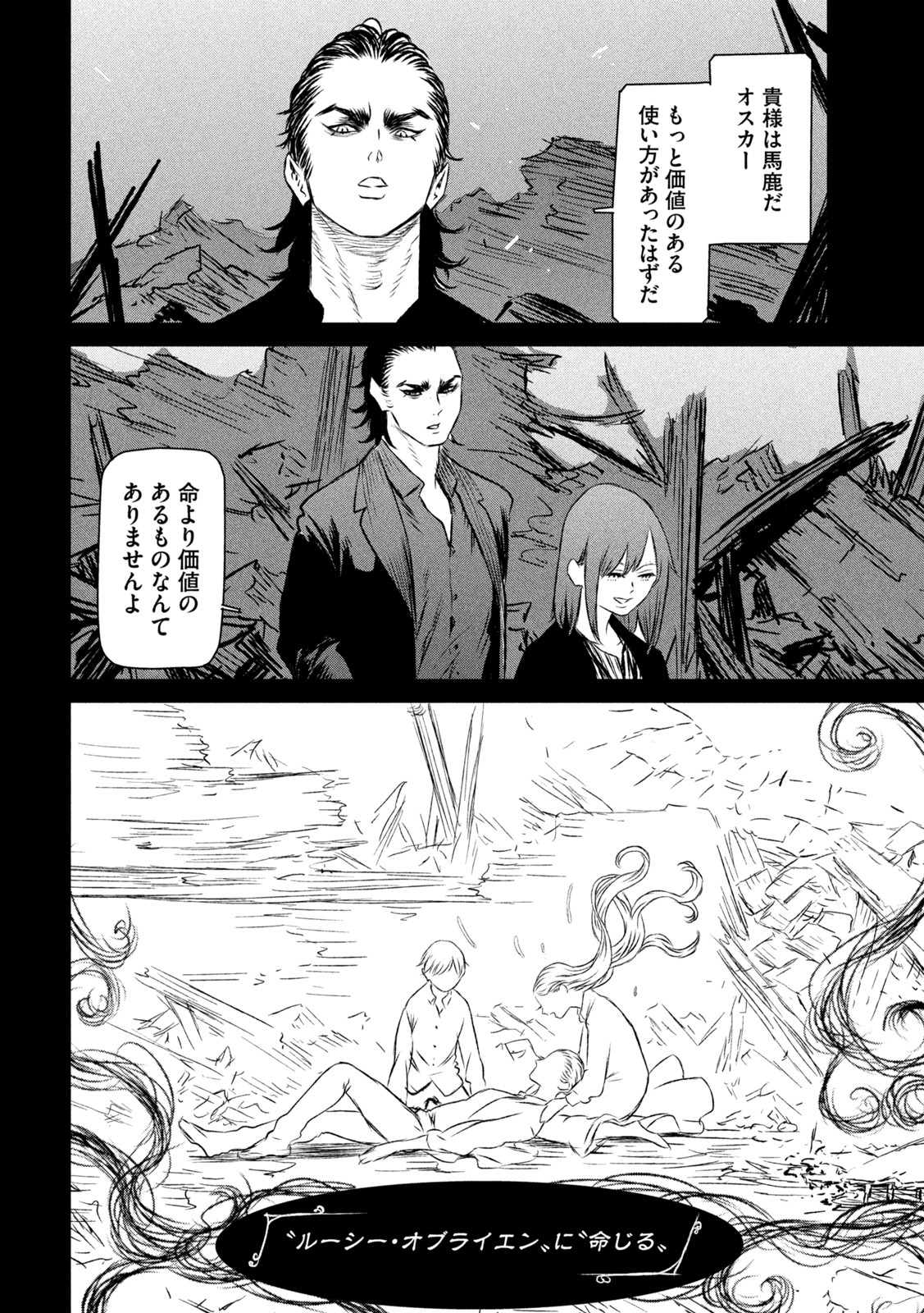 Majo to Majuu Chapter 55 14ページ