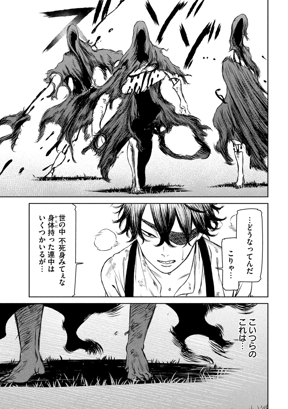Majo to Majuu Chapter 55 17ページ