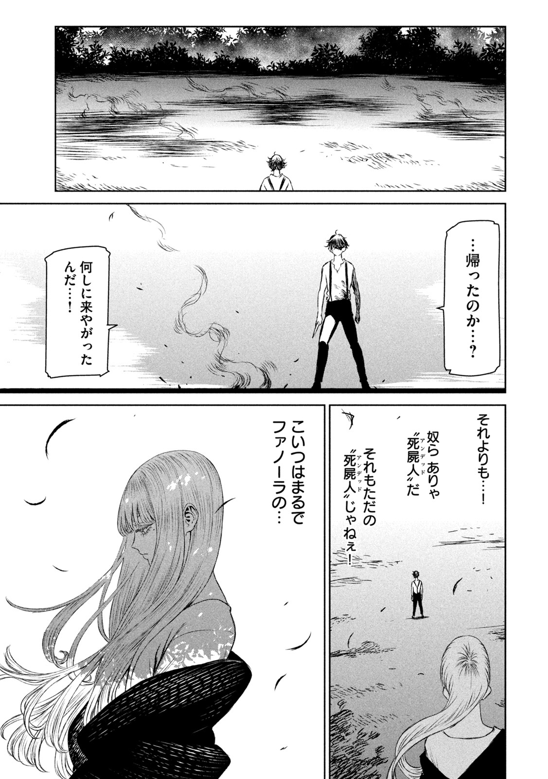 Majo to Majuu Chapter 55 19ページ