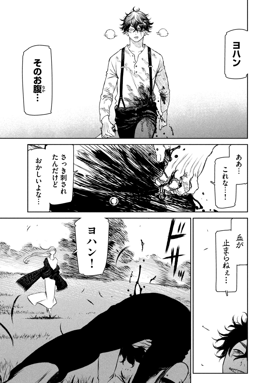 Majo to Majuu Chapter 55 21ページ
