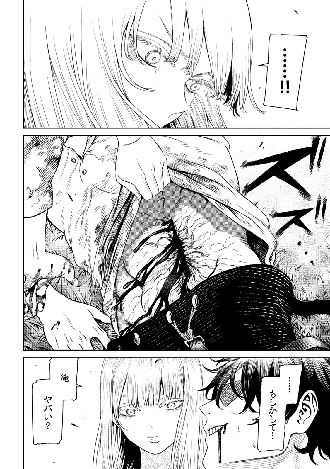 Majo to Majuu Chapter 55 22ページ
