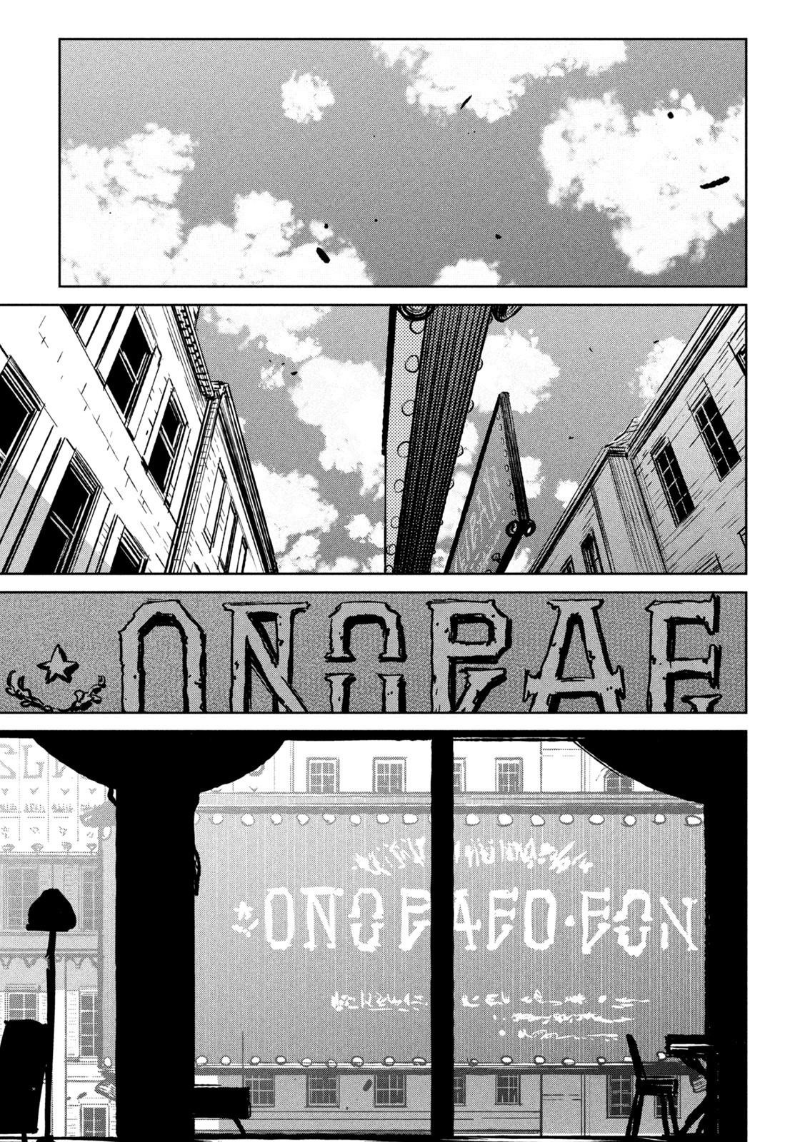 Majo to Majuu Chapter 55 23ページ