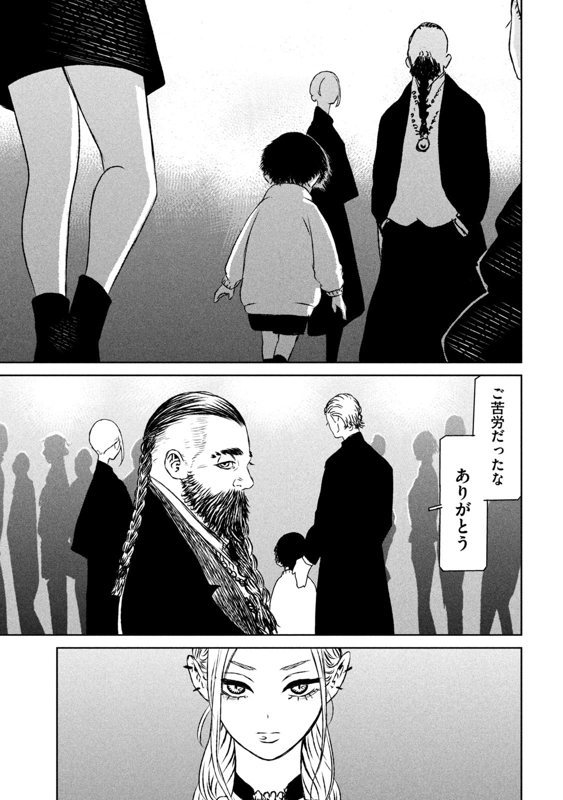 Majo to Majuu Chapter 56 12ページ