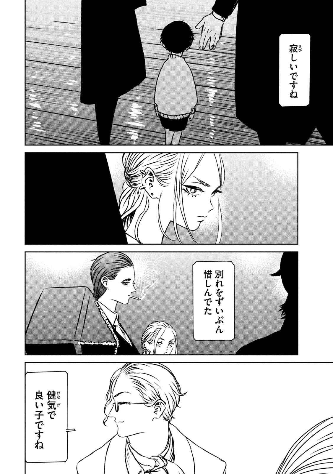 Majo to Majuu Chapter 56 13ページ