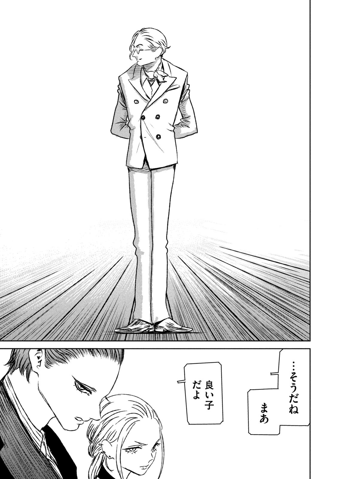 Majo to Majuu Chapter 56 14ページ