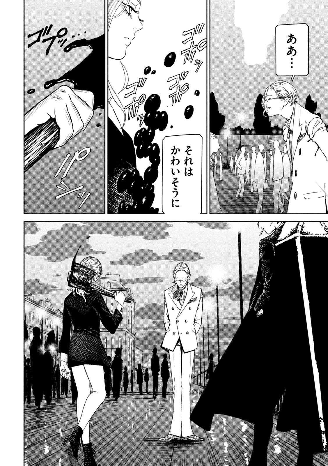 Majo to Majuu Chapter 56 17ページ