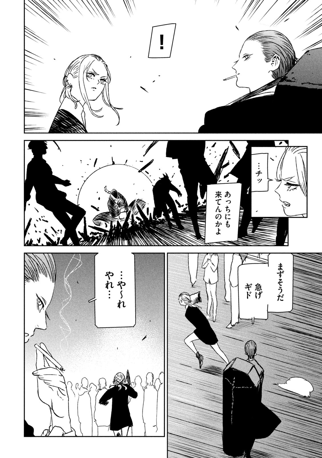 Majo to Majuu Chapter 56 19ページ