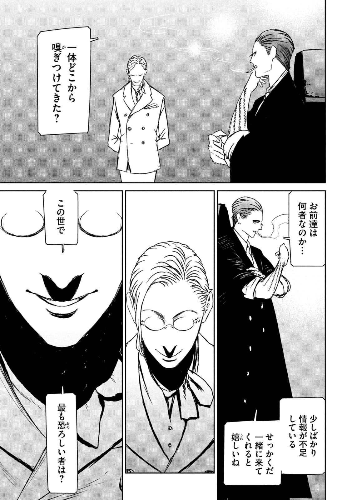 Majo to Majuu Chapter 56 20ページ