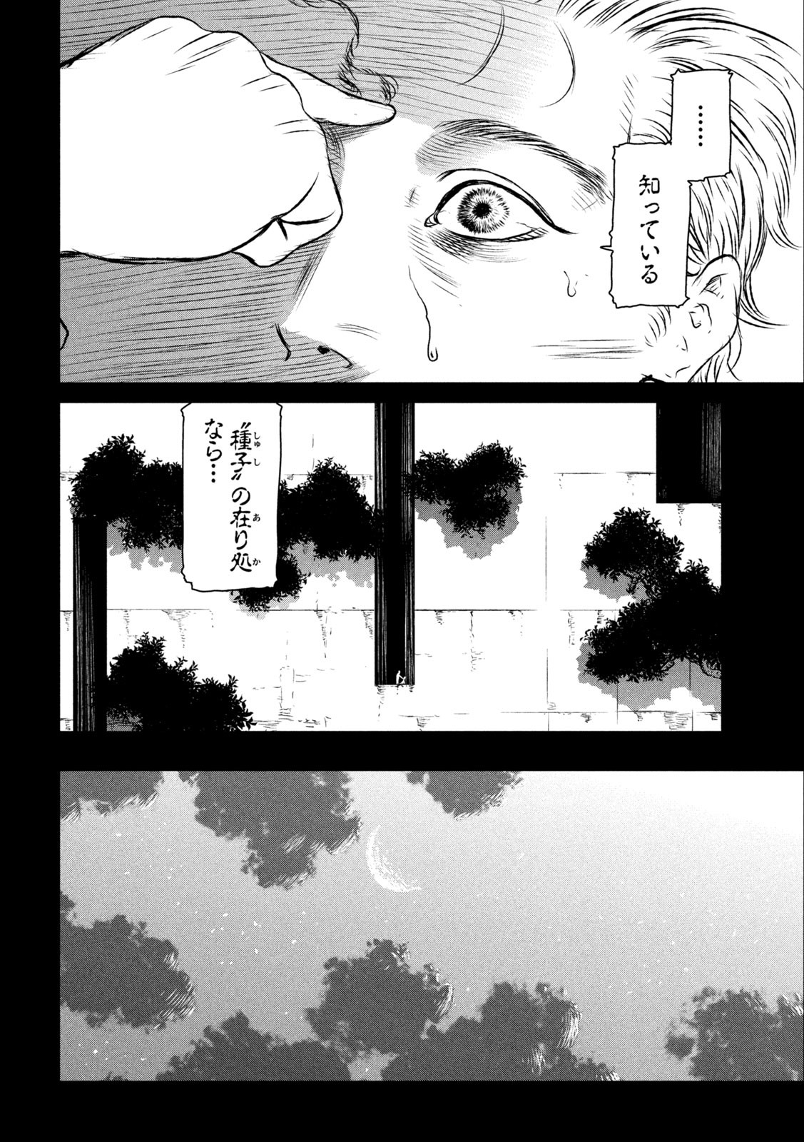 Majo to Majuu Chapter 56 3ページ