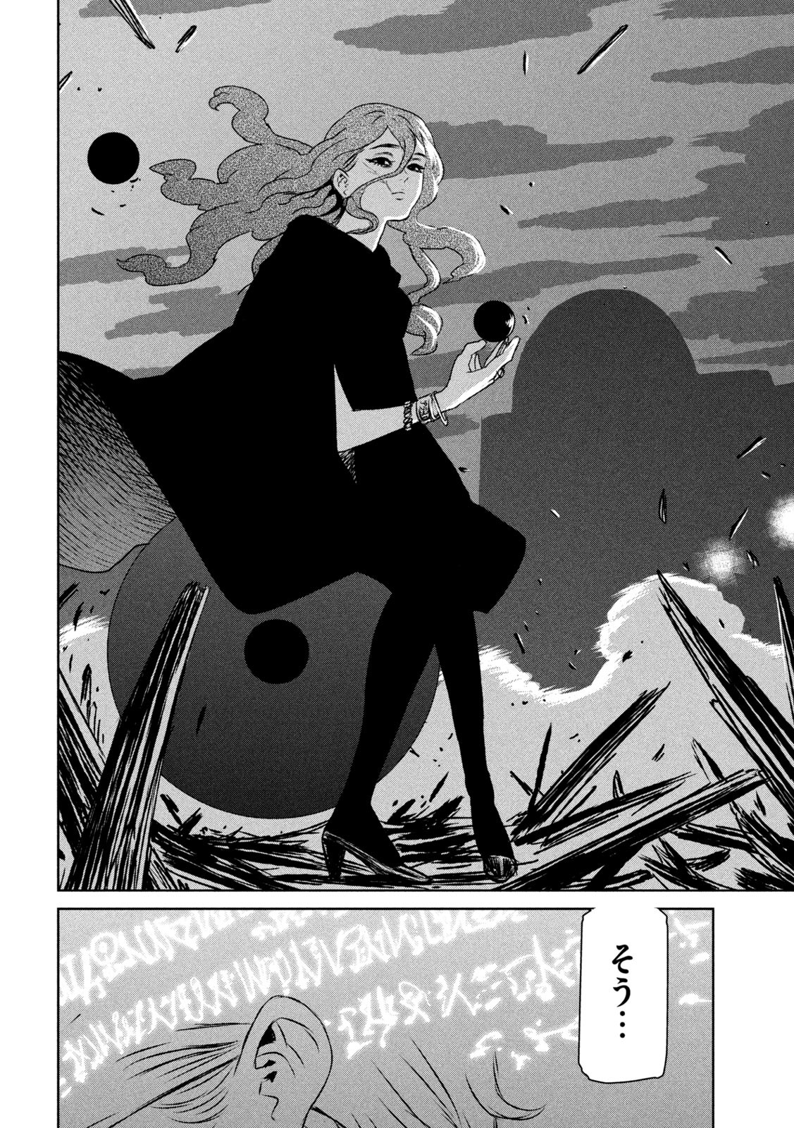 Majo to Majuu Chapter 56 23ページ