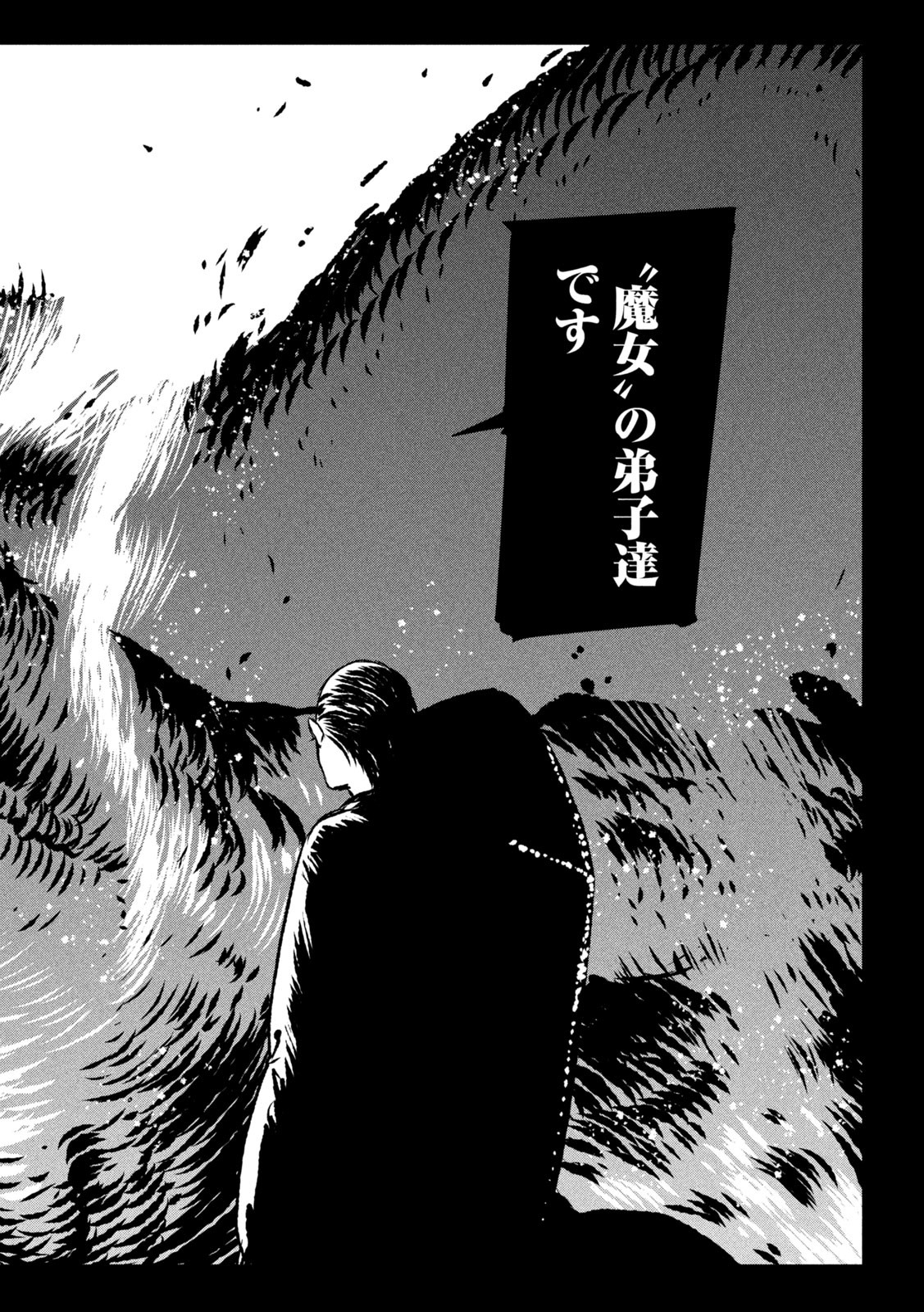 Majo to Majuu Chapter 56 25ページ