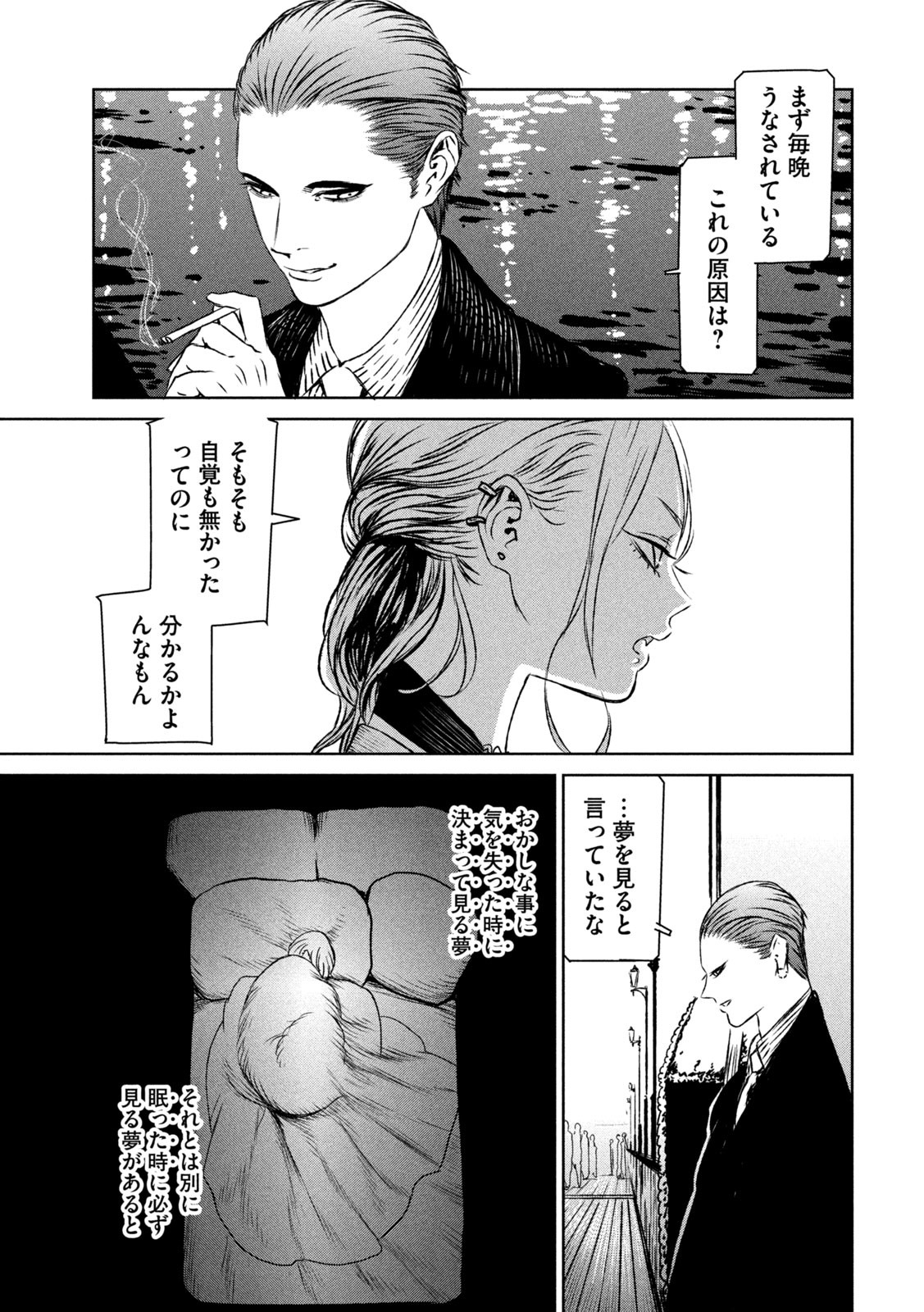 Majo to Majuu Chapter 56 6ページ
