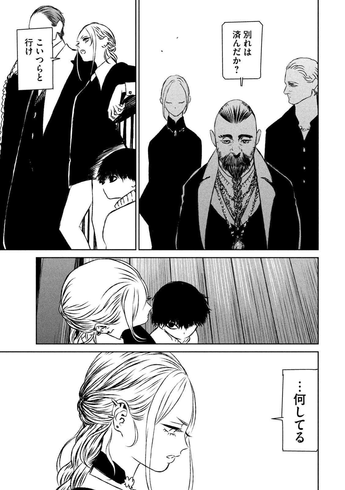 Majo to Majuu Chapter 56 10ページ
