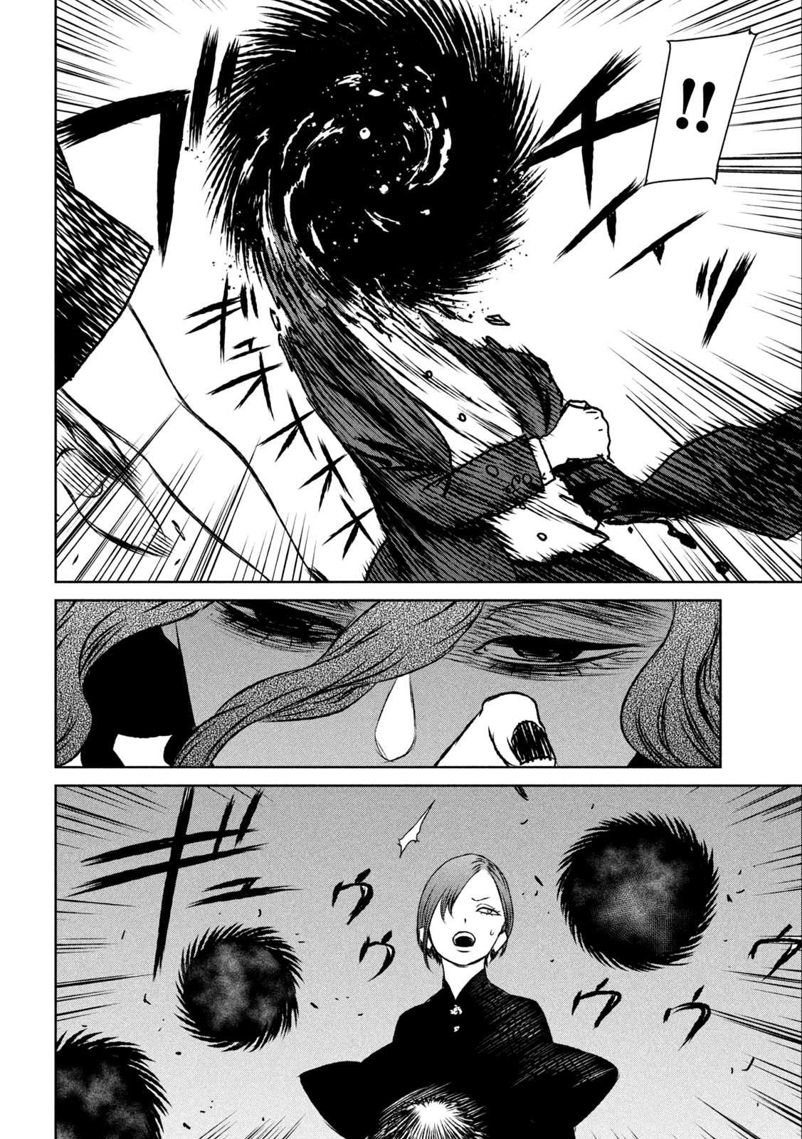 Majo to Majuu Chapter 57 13ページ