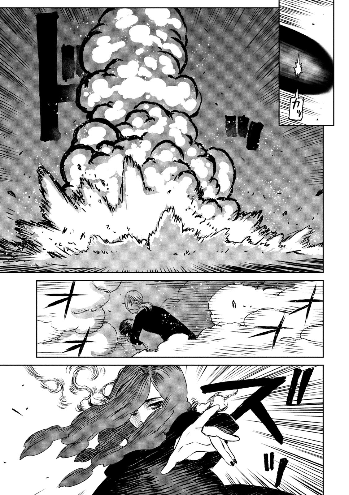 Majo to Majuu Chapter 57 16ページ