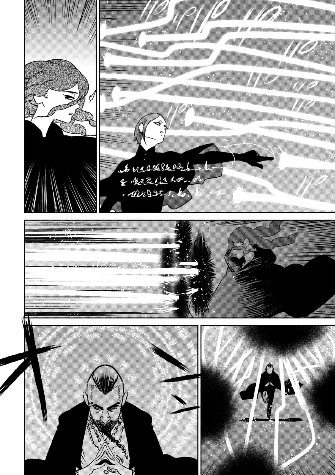 Majo to Majuu Chapter 57 17ページ