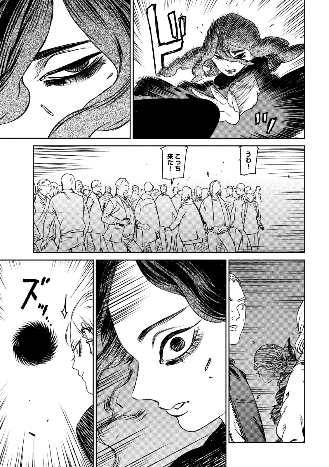 Majo to Majuu Chapter 57 18ページ