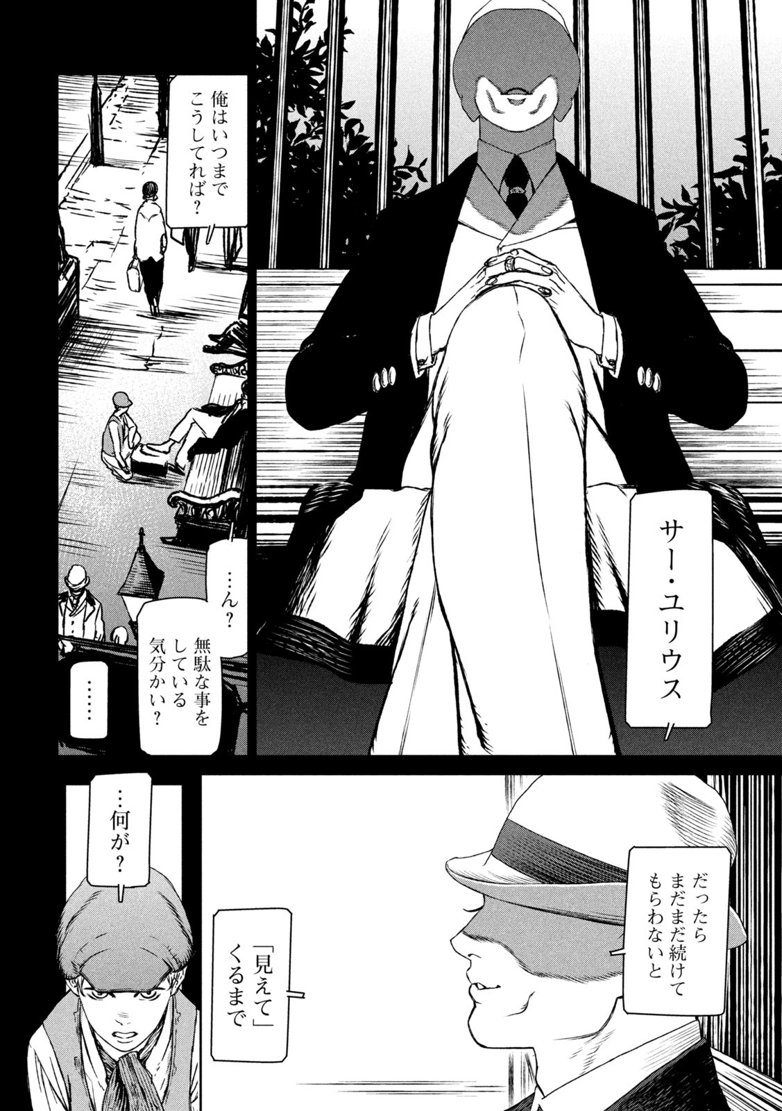 Majo to Majuu Chapter 57 3ページ