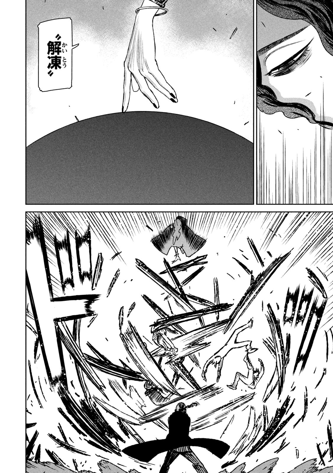 Majo to Majuu Chapter 57 21ページ