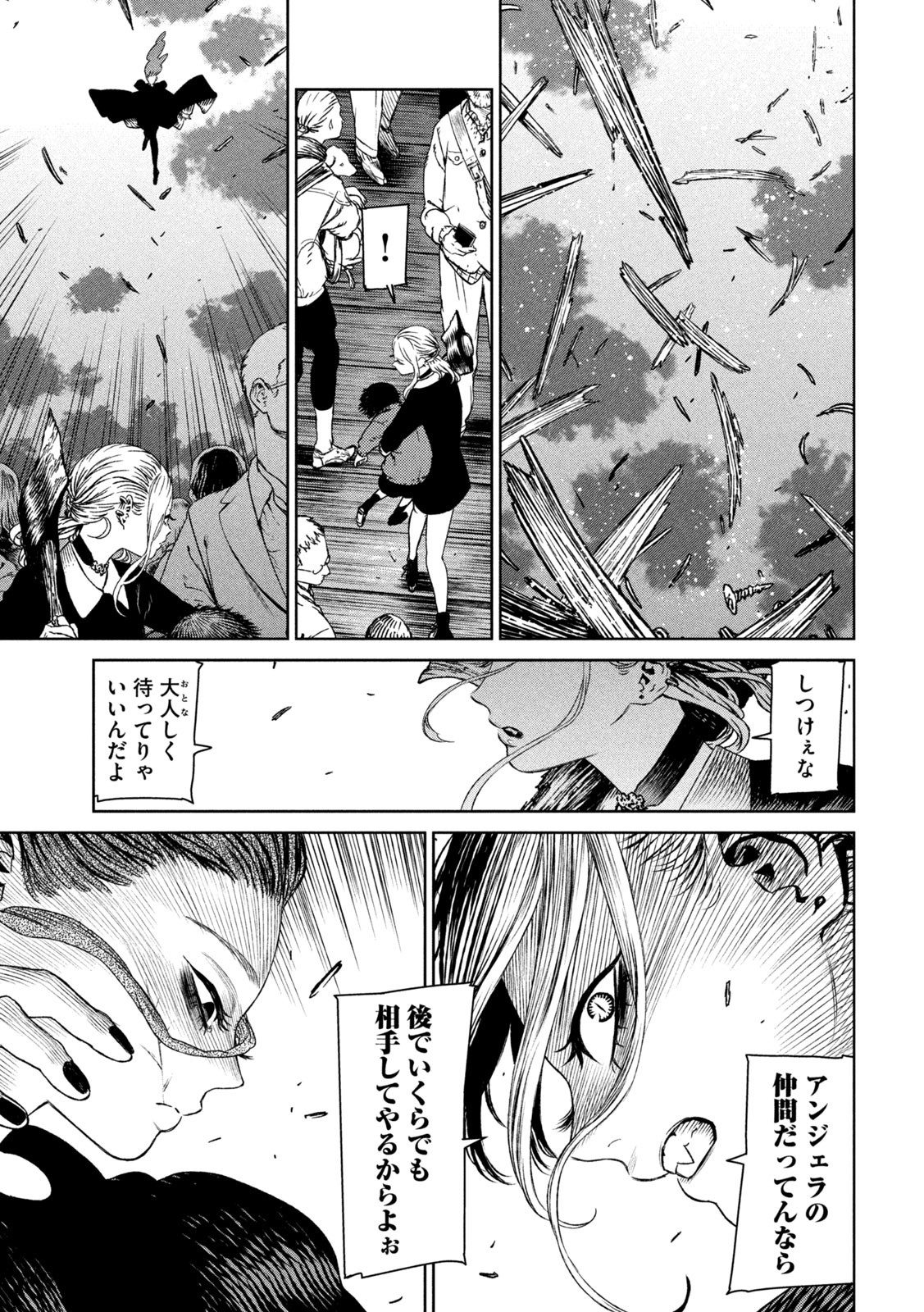 Majo to Majuu Chapter 57 22ページ