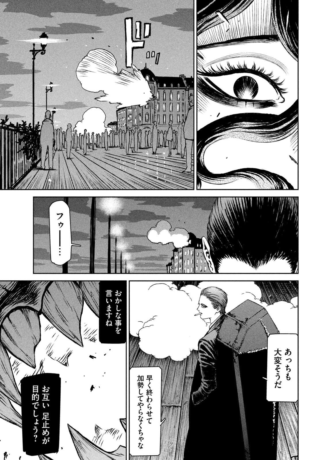 Majo to Majuu Chapter 57 24ページ