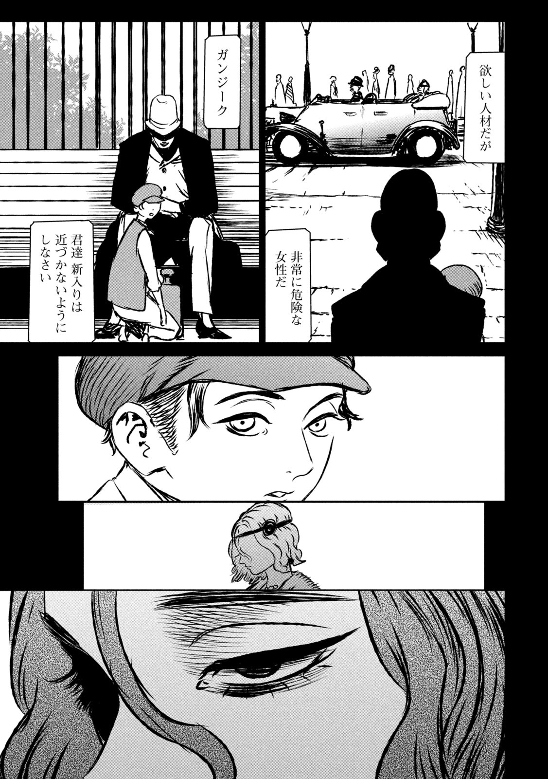 Majo to Majuu Chapter 57 6ページ