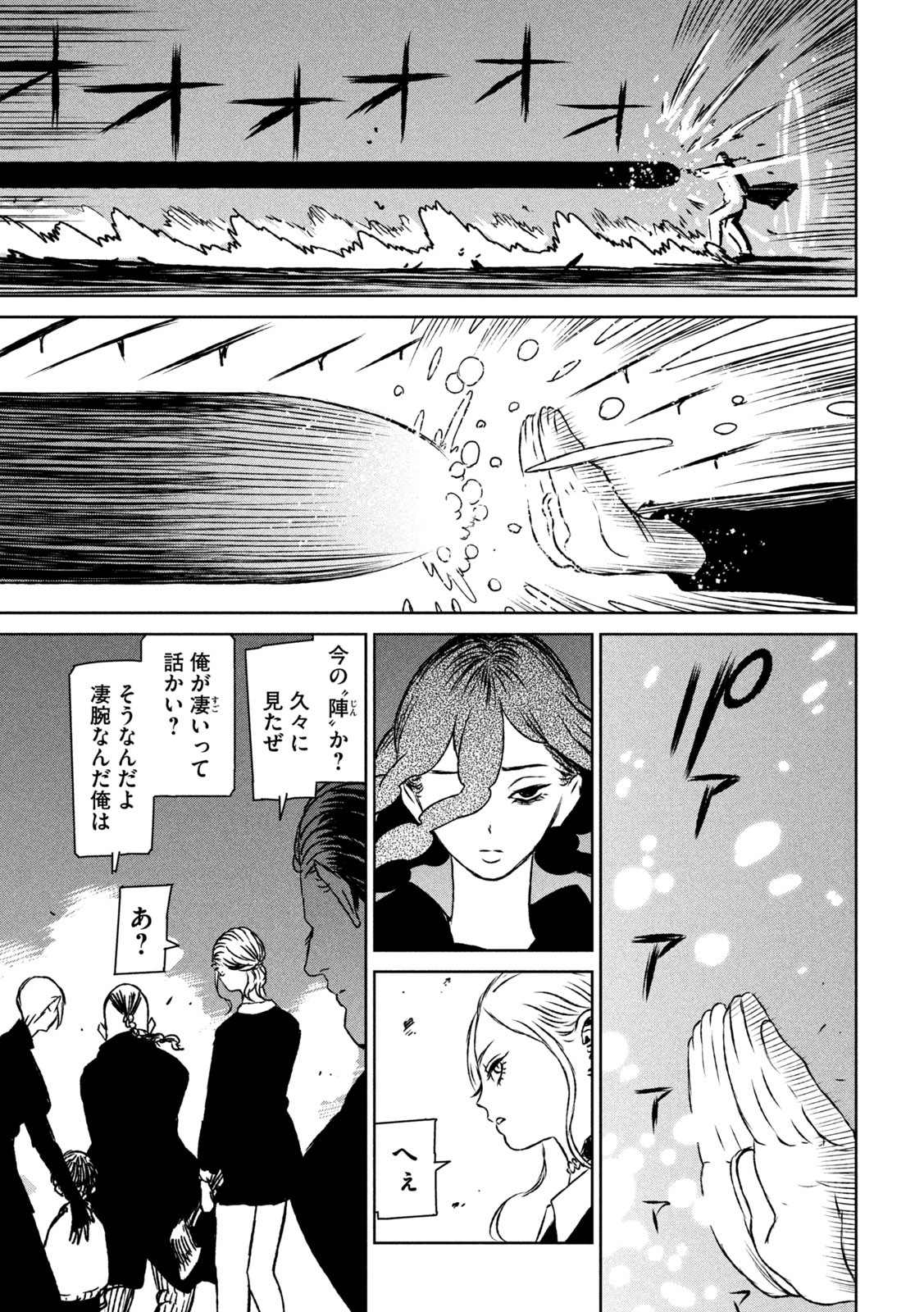 Majo to Majuu Chapter 57 10ページ