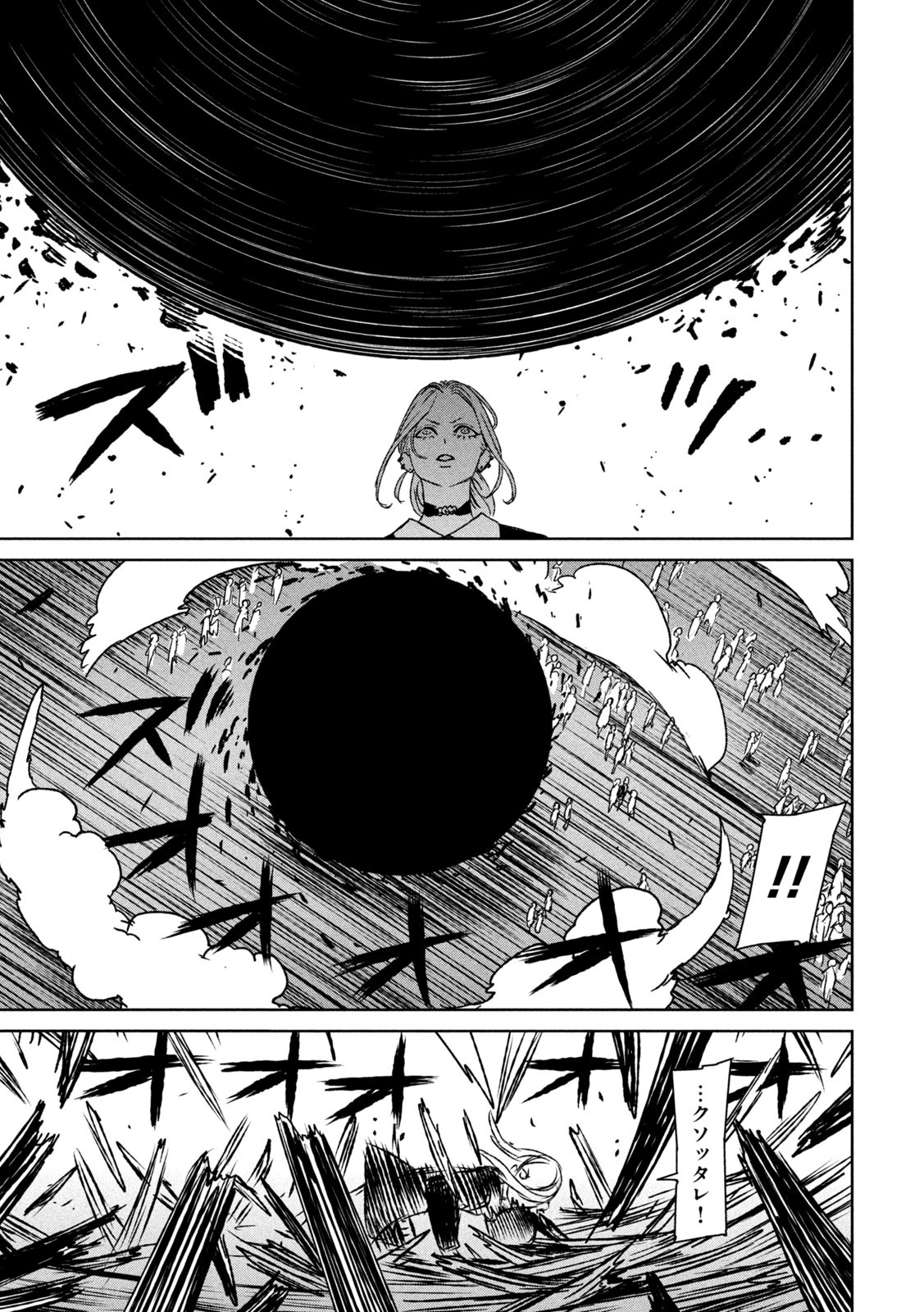 Majo to Majuu Chapter 58 19ページ
