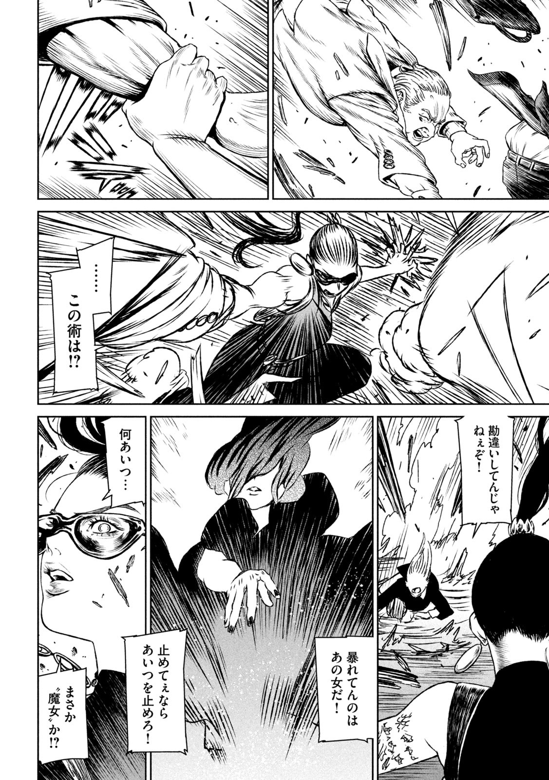 Majo to Majuu Chapter 58 20ページ