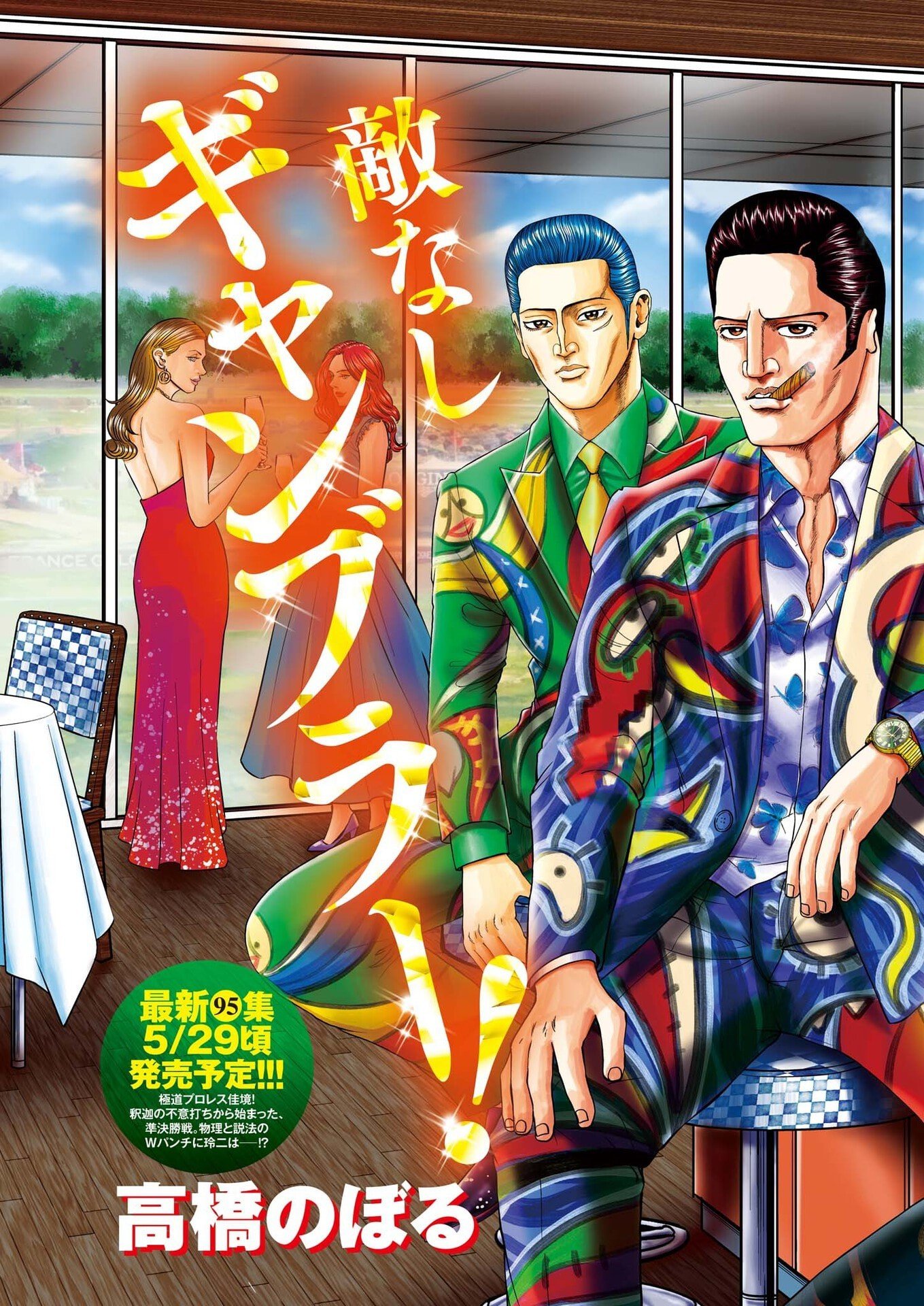 Mogura no Uta Chapter 980 3ページ