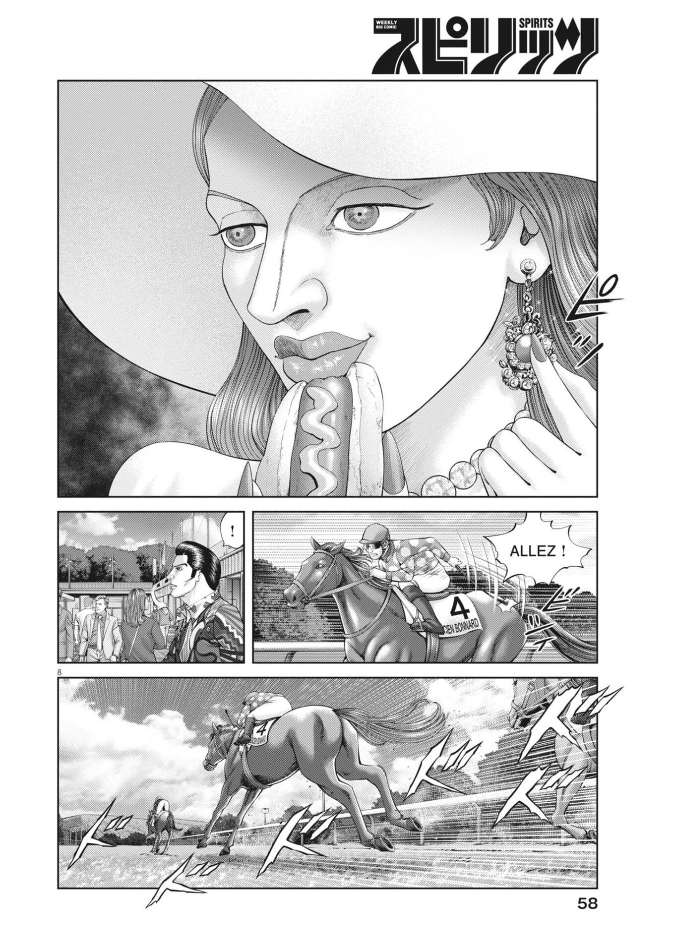Mogura no Uta Chapter 981 8ページ