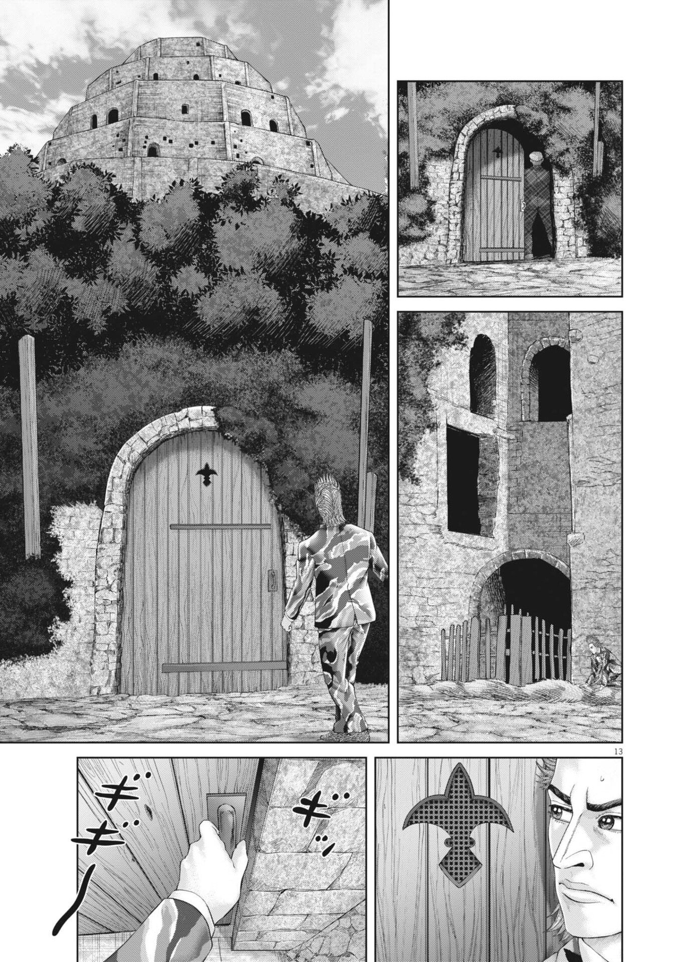 Mogura no Uta Chapter 982 13ページ