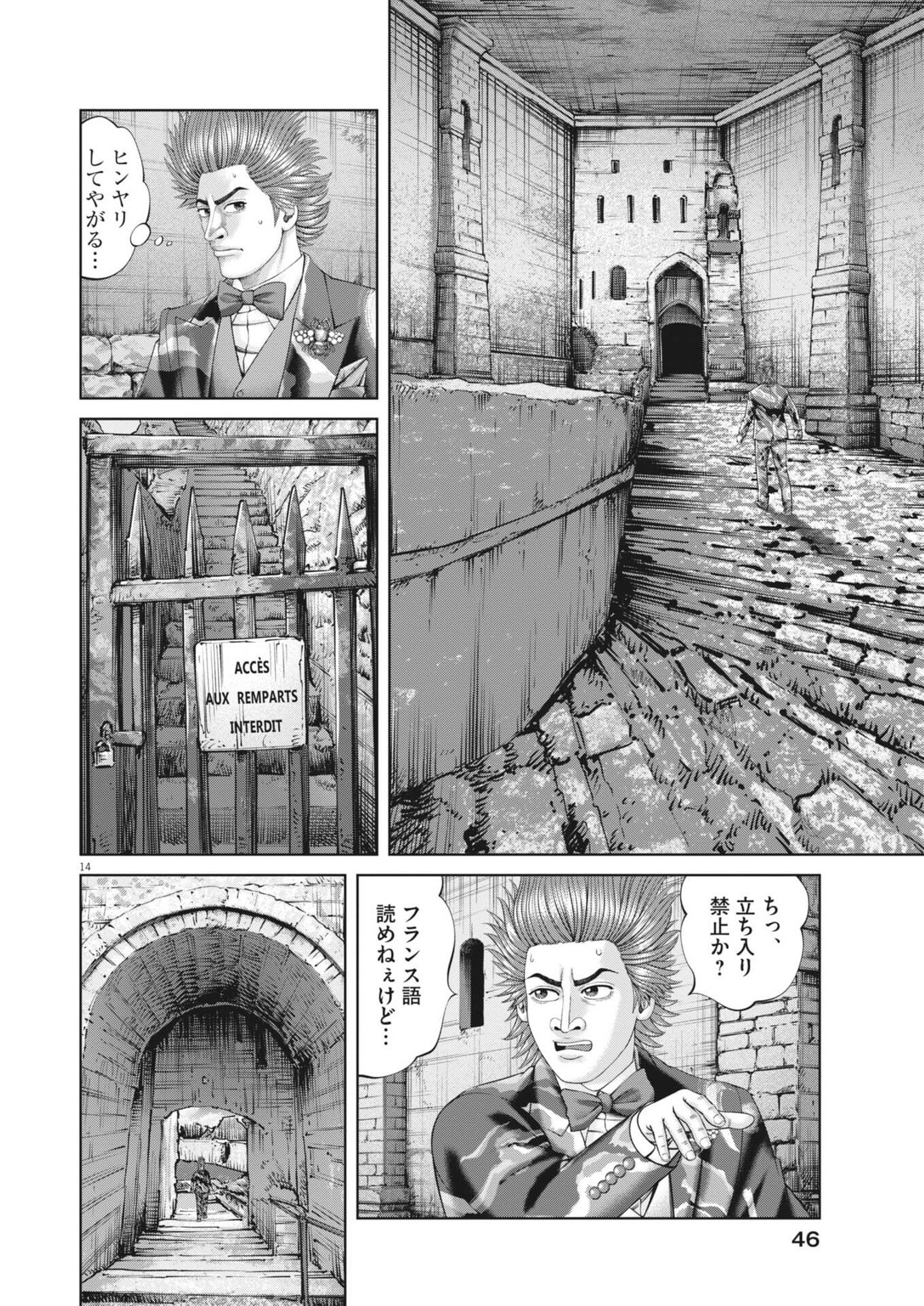Mogura no Uta Chapter 982 14ページ