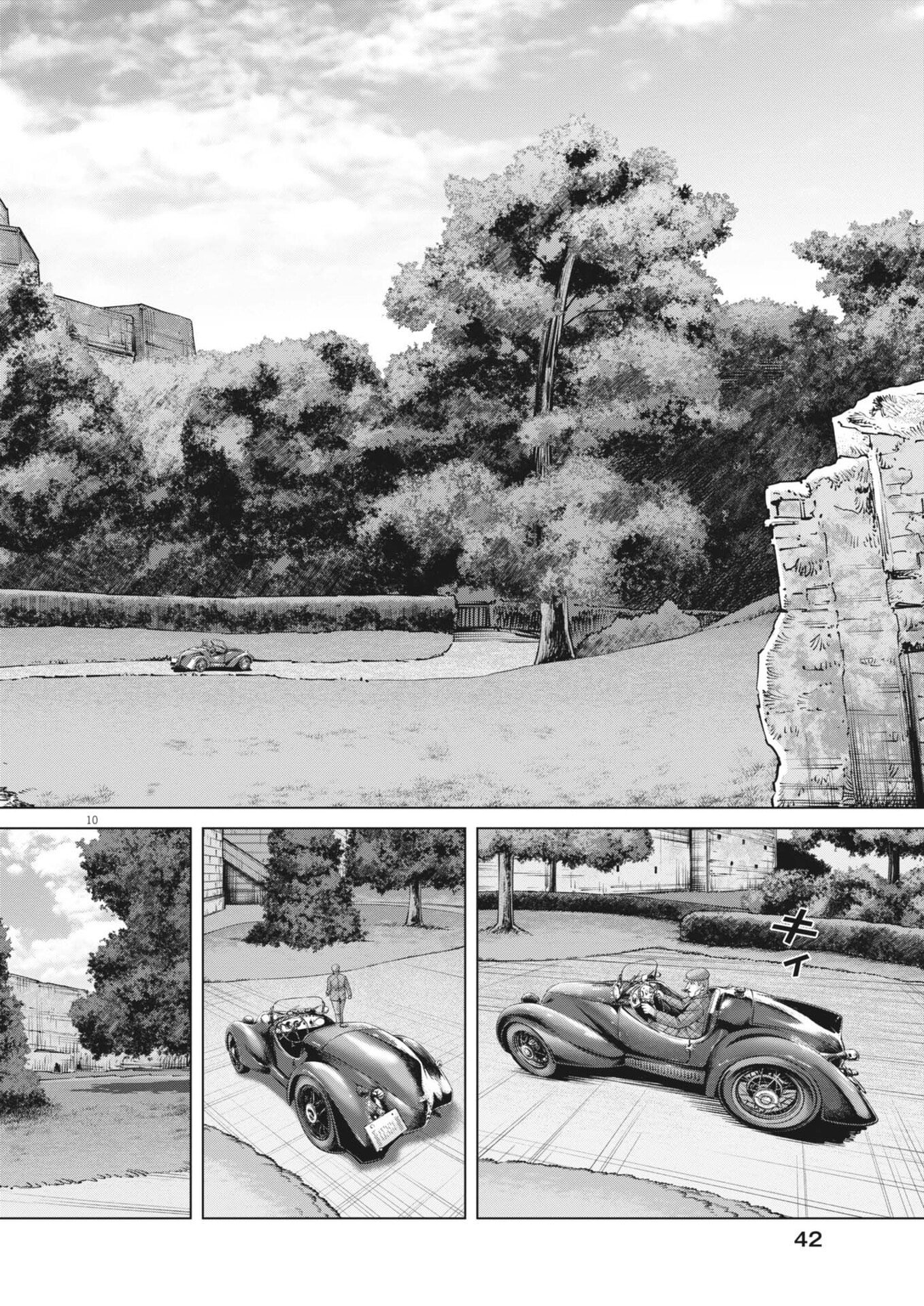 Mogura no Uta Chapter 982 10ページ