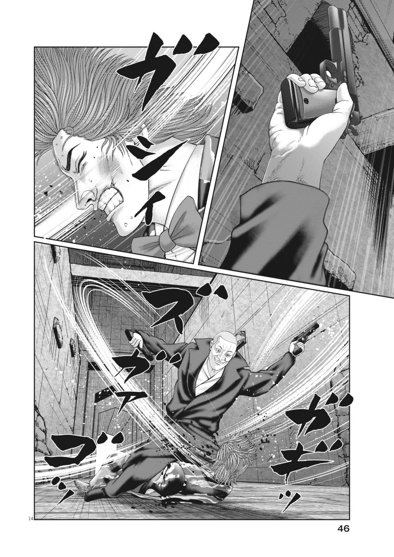 Mogura no Uta Chapter 983 14ページ
