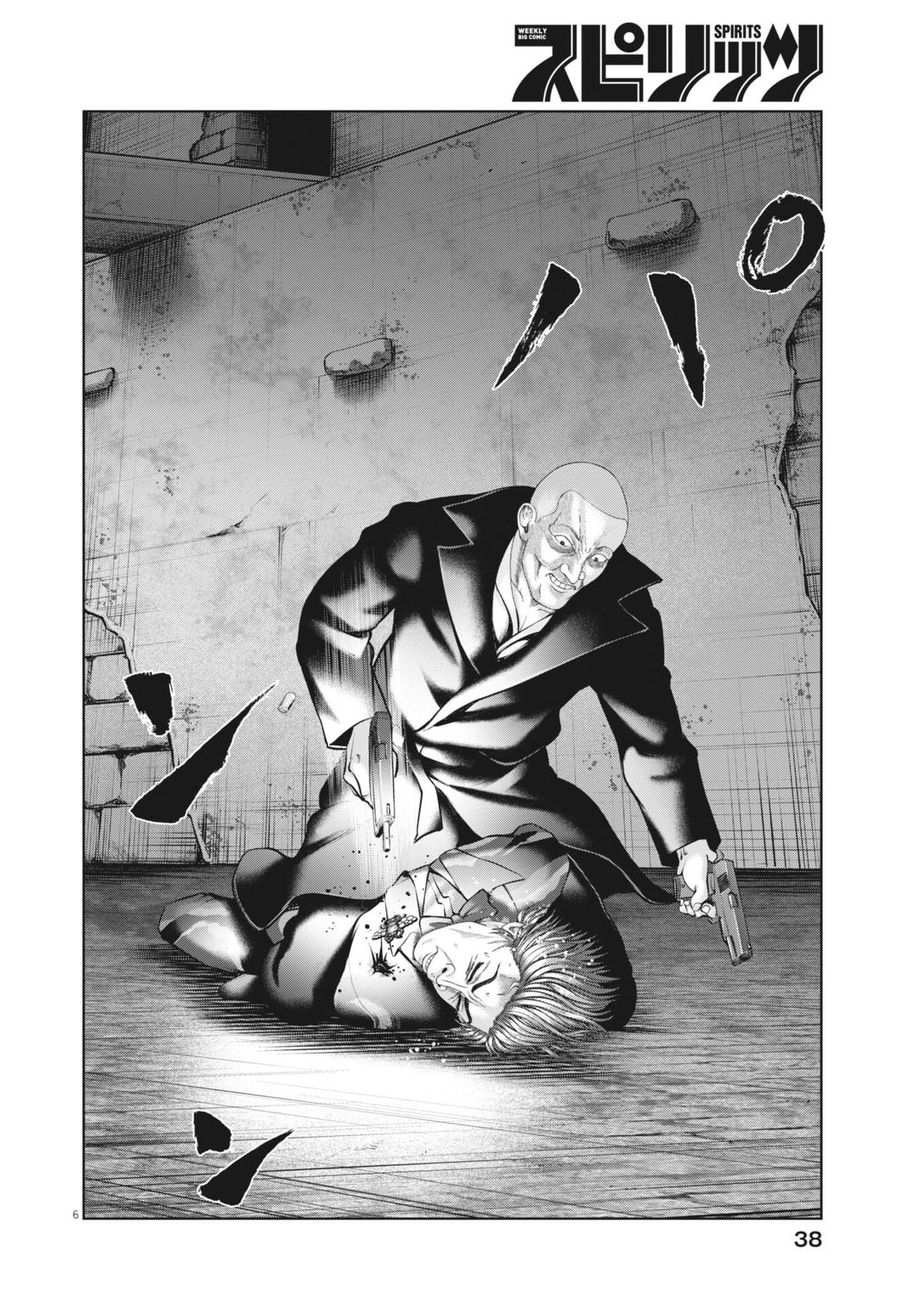 Mogura no Uta Chapter 983 6ページ