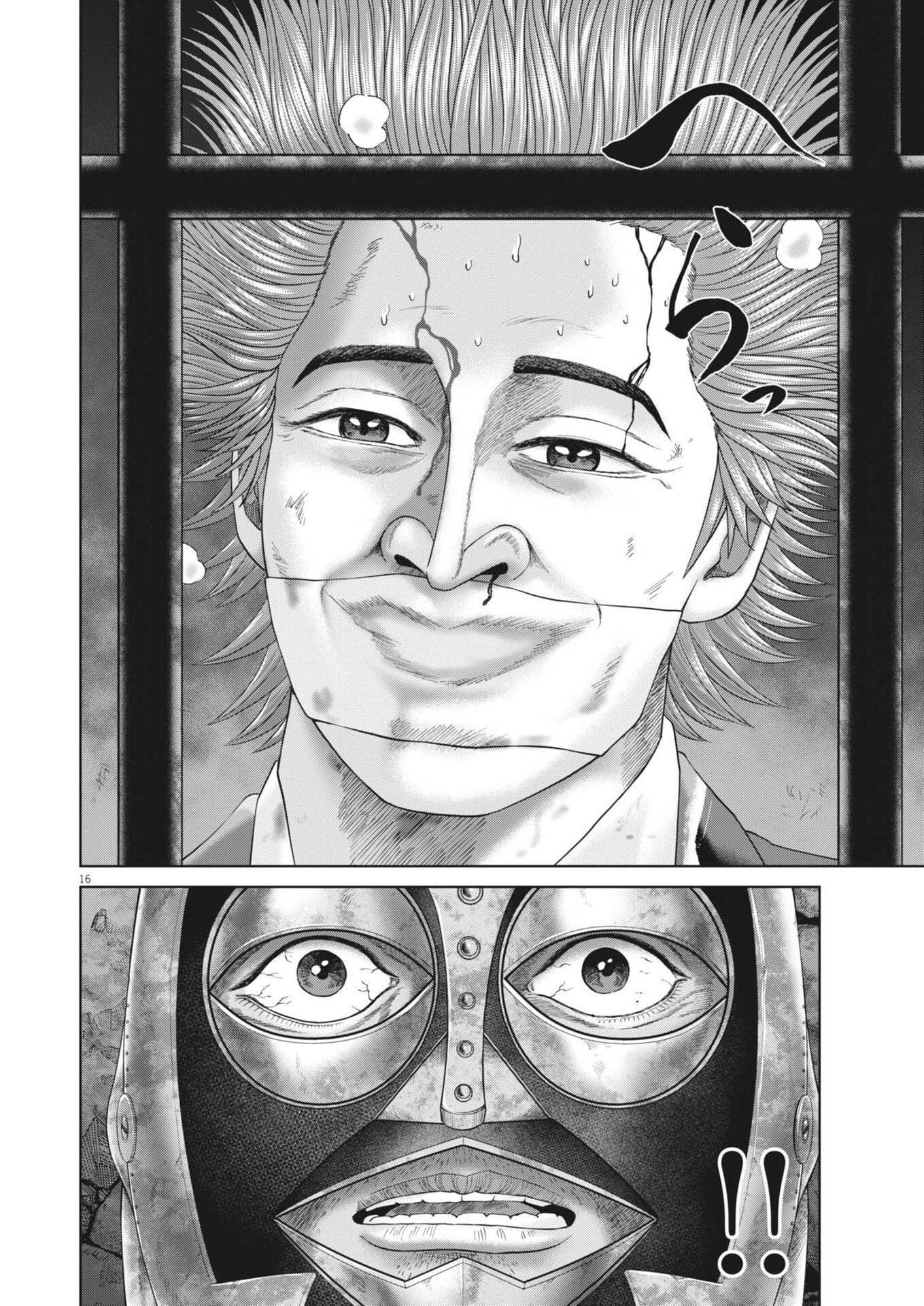 Mogura no Uta Chapter 984 16ページ