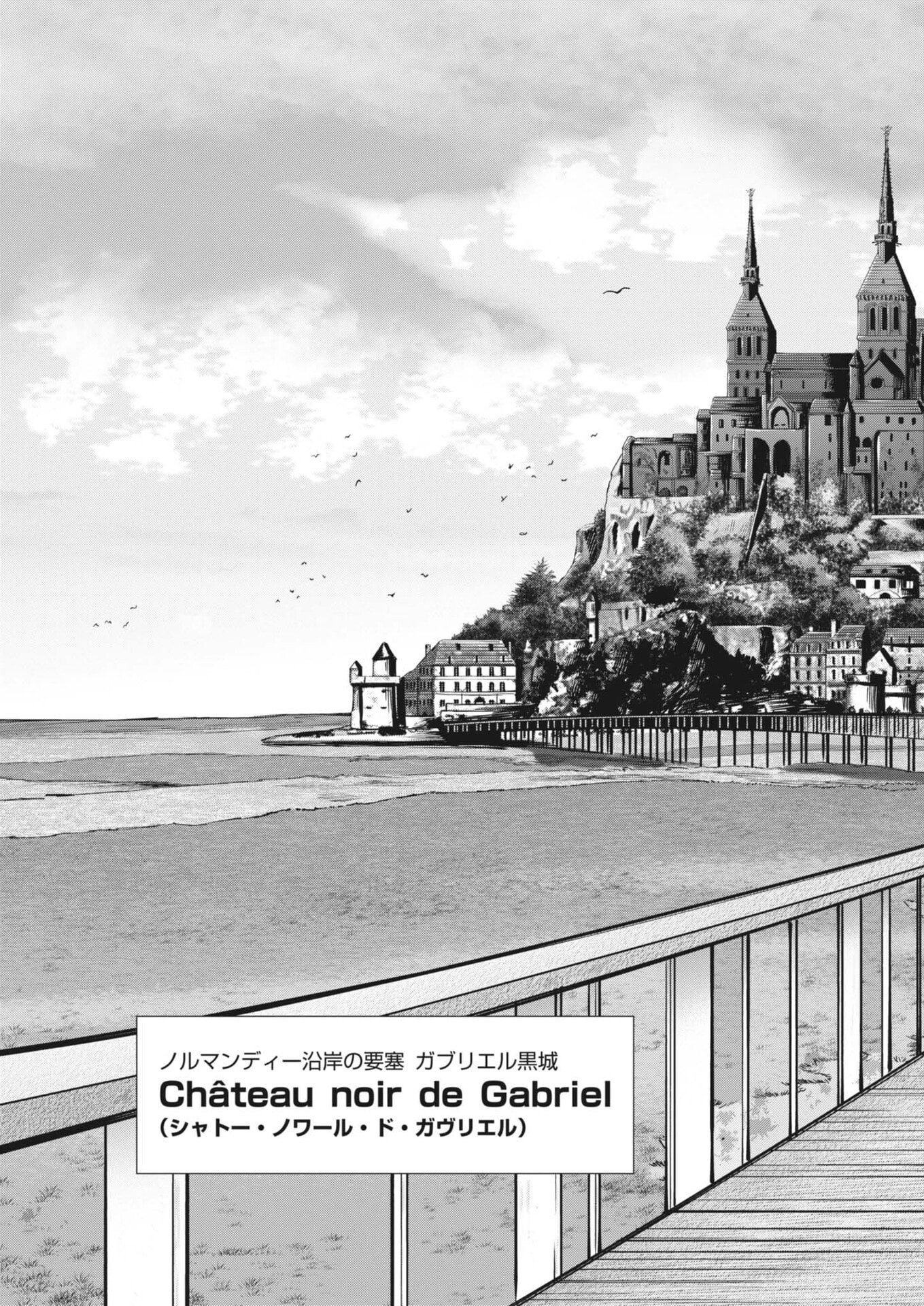 Mogura no Uta Chapter 984 5ページ