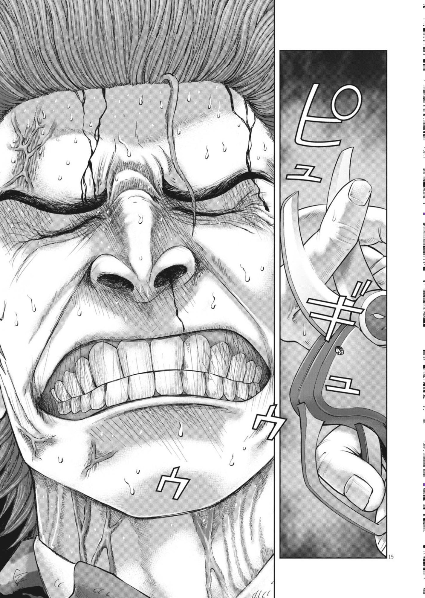Mogura no Uta Chapter 986 15ページ