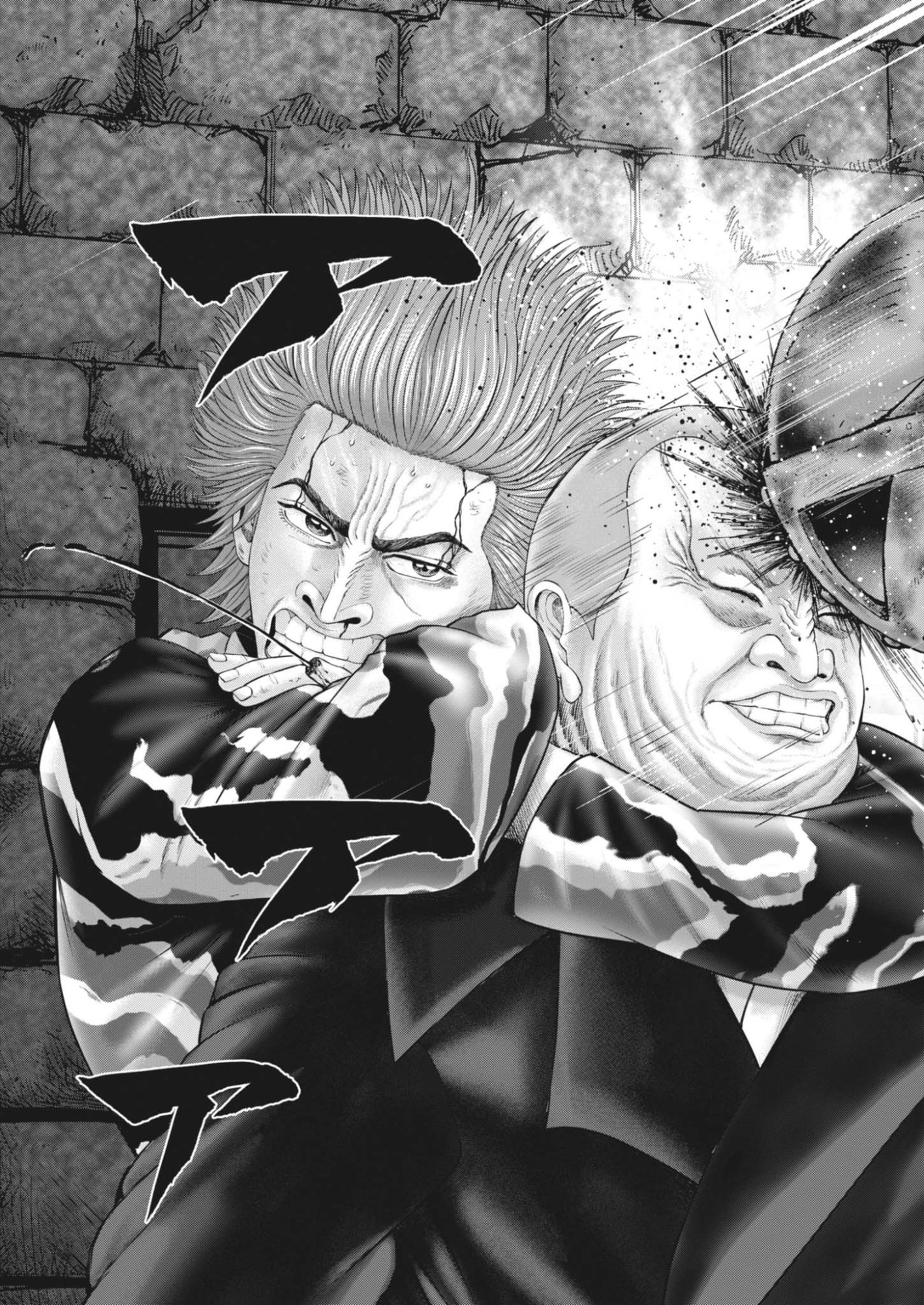 Mogura no Uta Chapter 987 11ページ