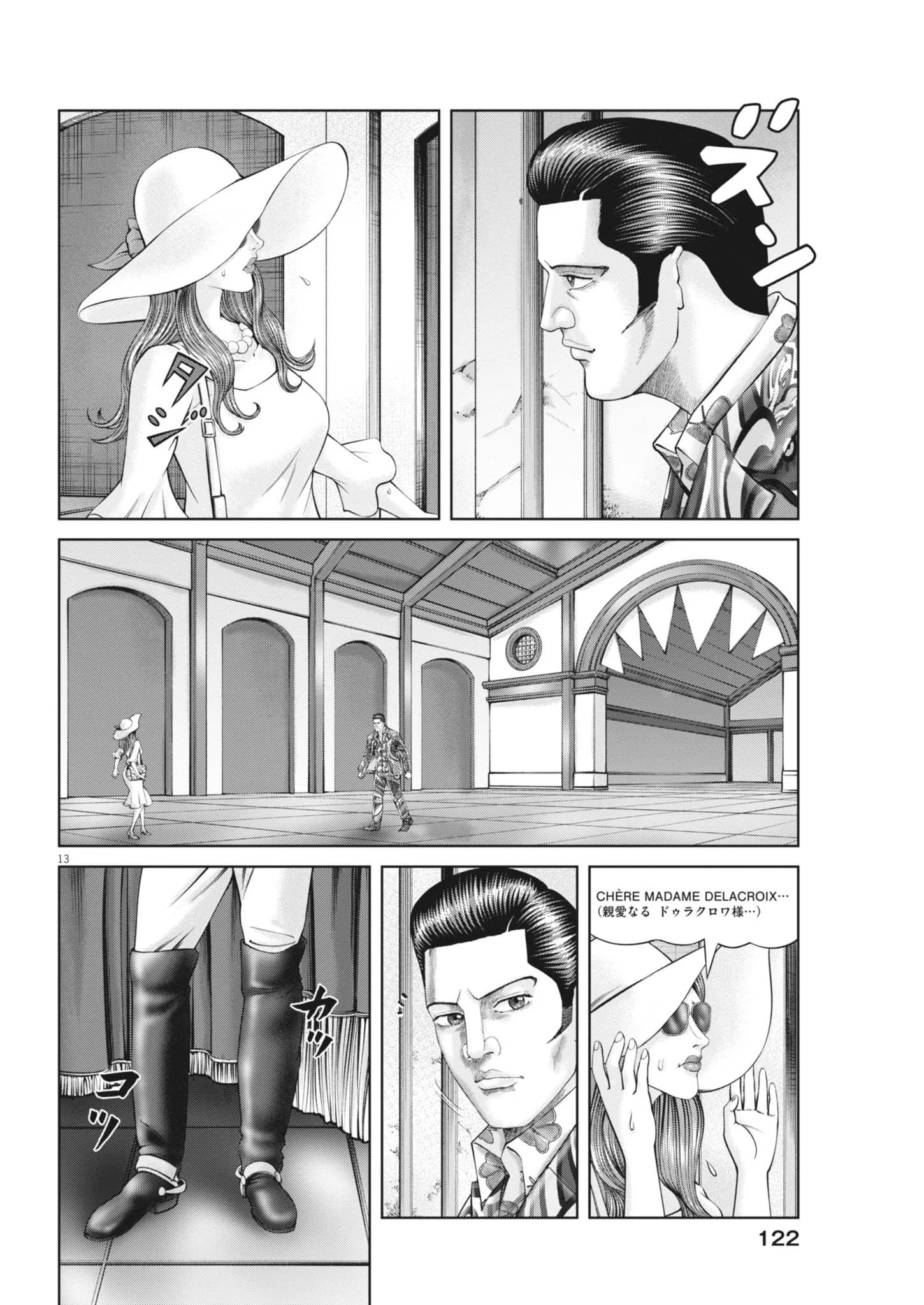 Mogura no Uta Chapter 989 13ページ