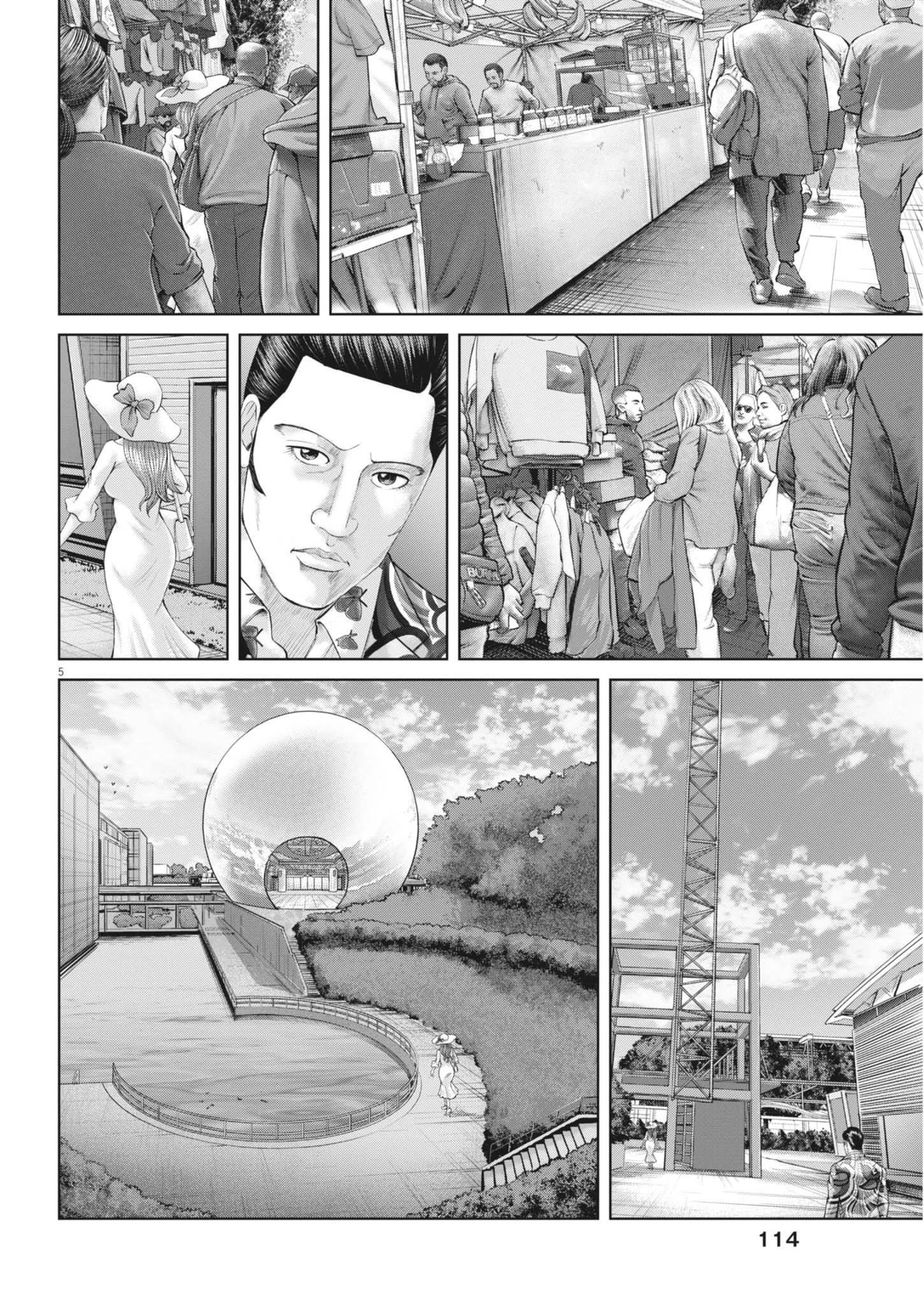 Mogura no Uta Chapter 989 5ページ